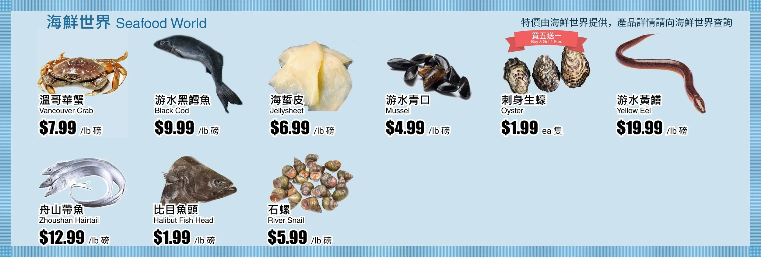 中国粮油Rice World Supermarket Flyer 大温本周特价8月30日– 9月5日2024 - yvrflyer.com